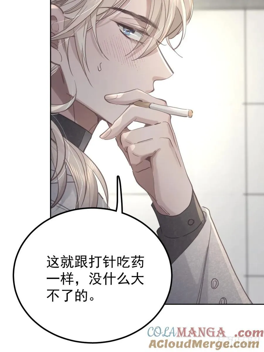 第六十三话 接吻 第58页