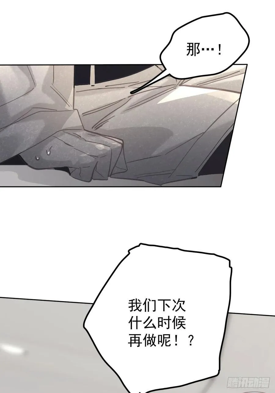 第六十三话 接吻 第59页