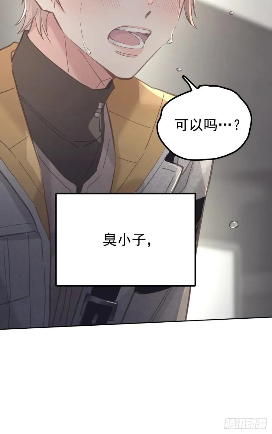 第六十三话 接吻 第62页