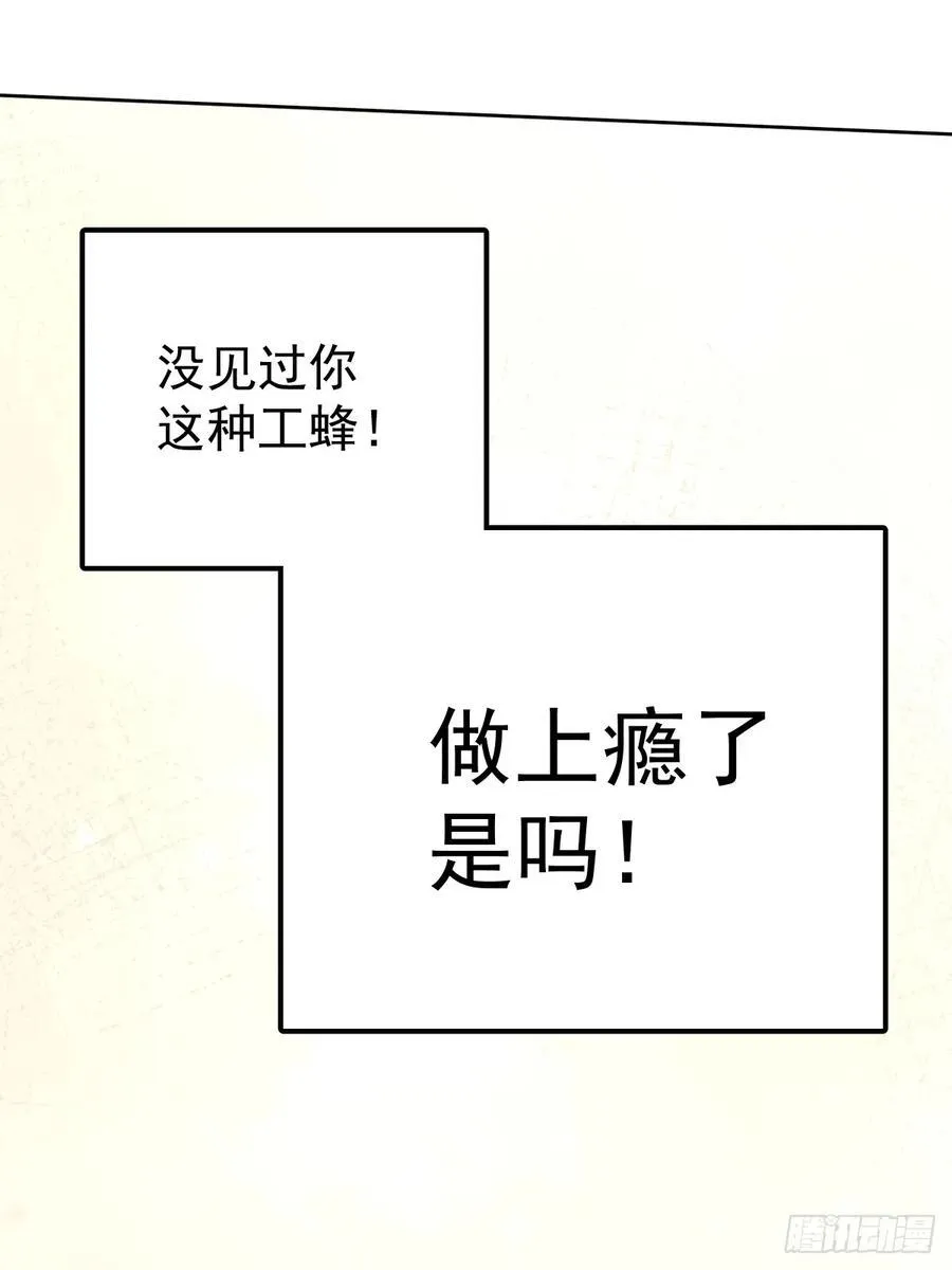 第六十三话 接吻 第63页