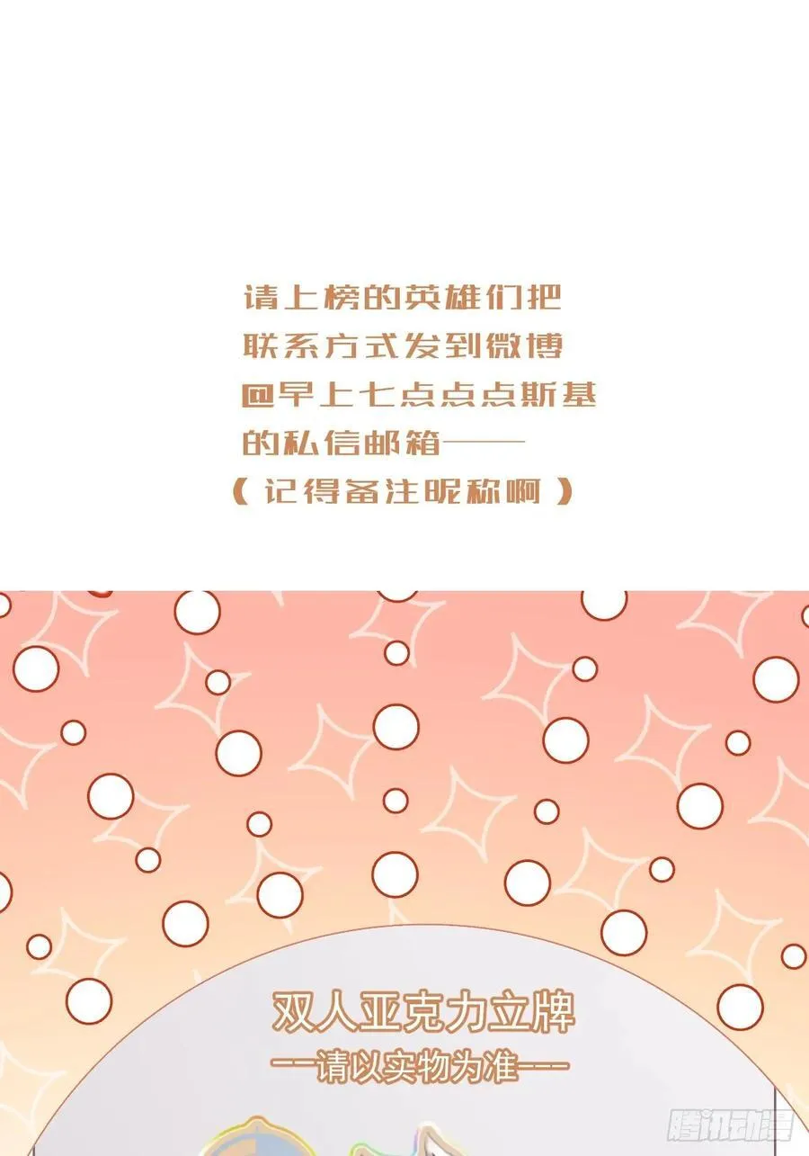 第六十三话 接吻 第68页
