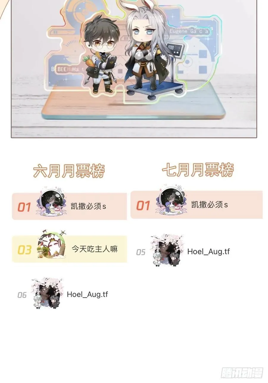 第六十三话 接吻 第69页