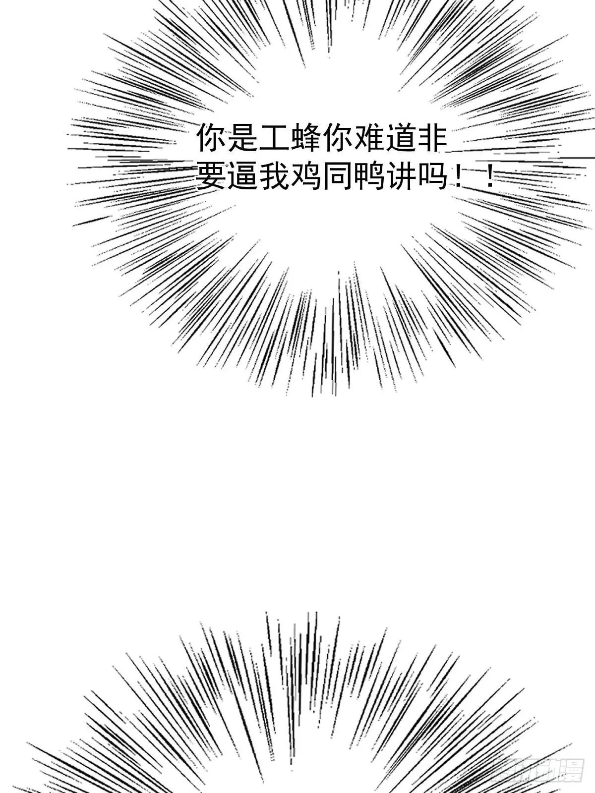 第七十八话 欺负人 第50页