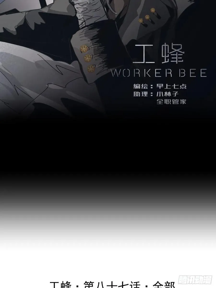 第八十七话 全部 第2页