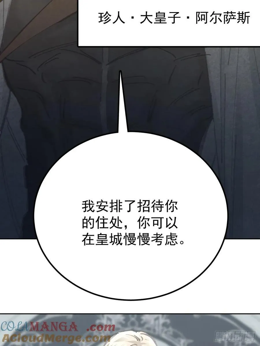 第八十七话 全部 第7页