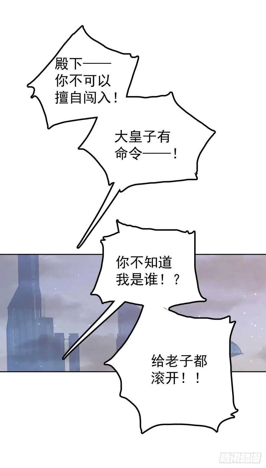 第八十七话 全部 第11页