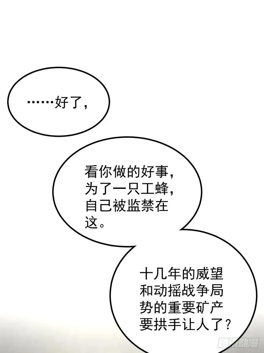 第八十七话 全部 第12页