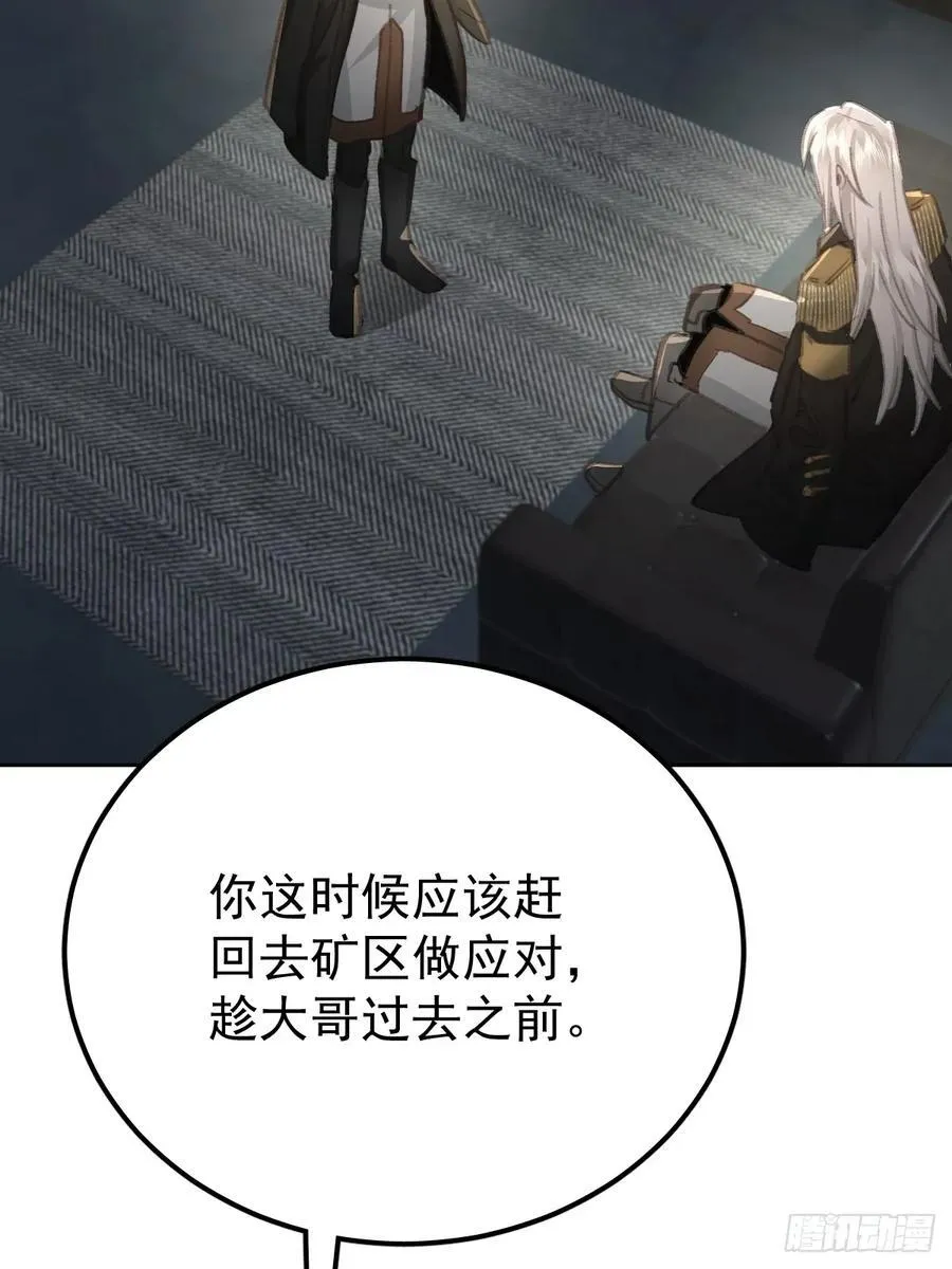 第八十七话 全部 第15页