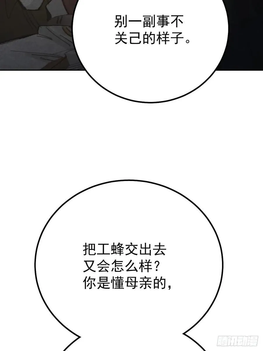 第八十七话 全部 第17页