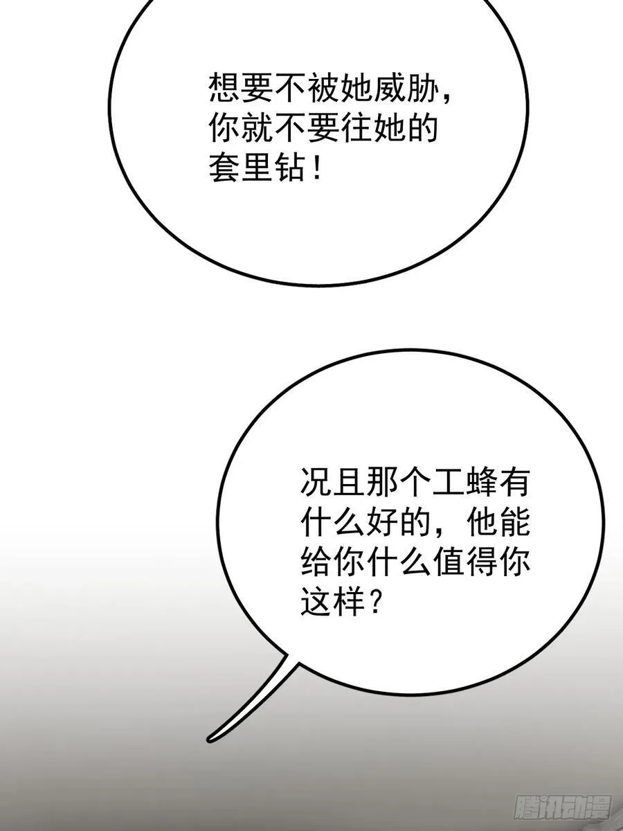第八十七话 全部 第18页