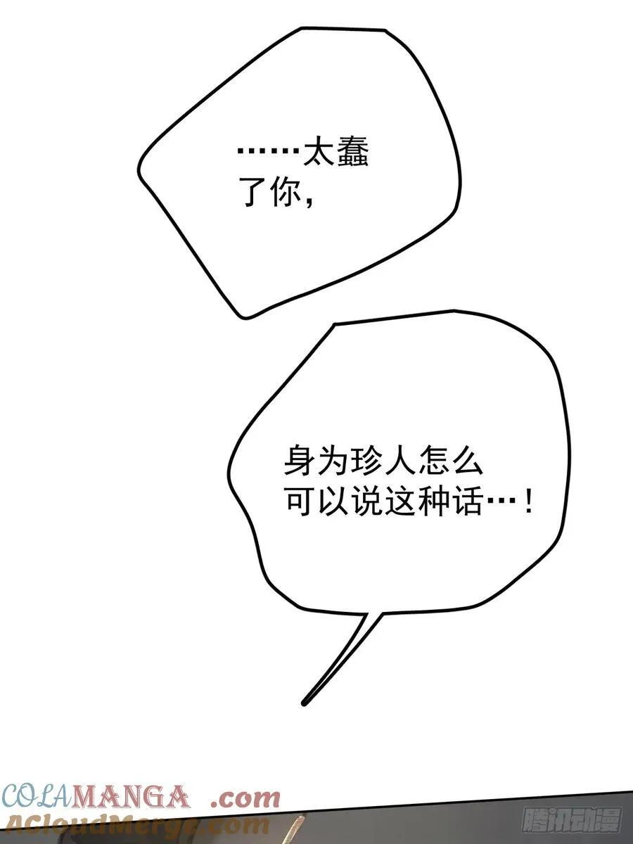 第八十七话 全部 第25页