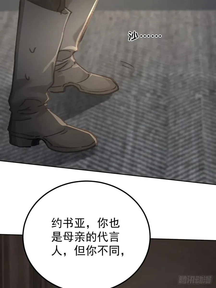 第八十七话 全部 第26页