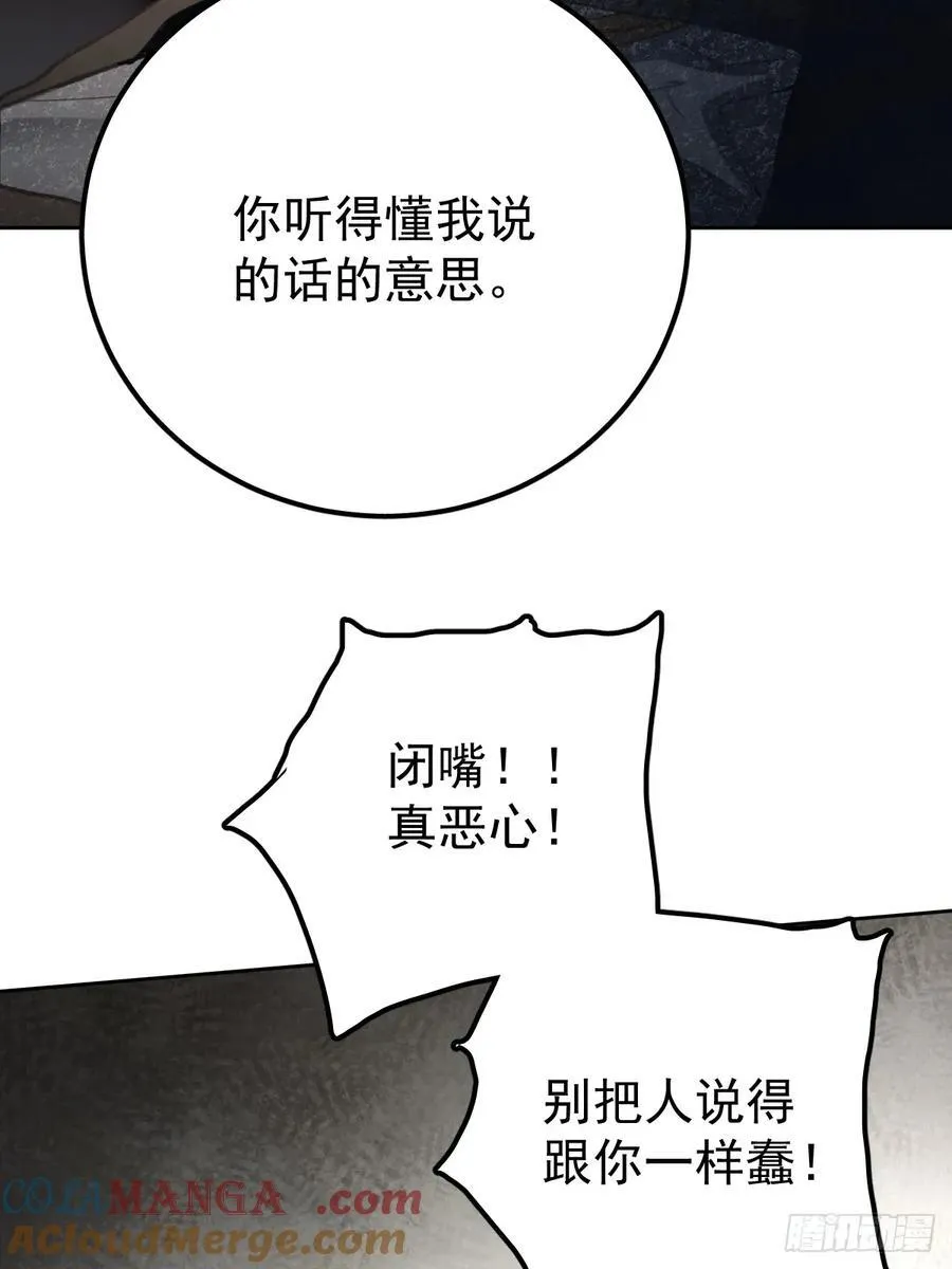 第八十七话 全部 第28页