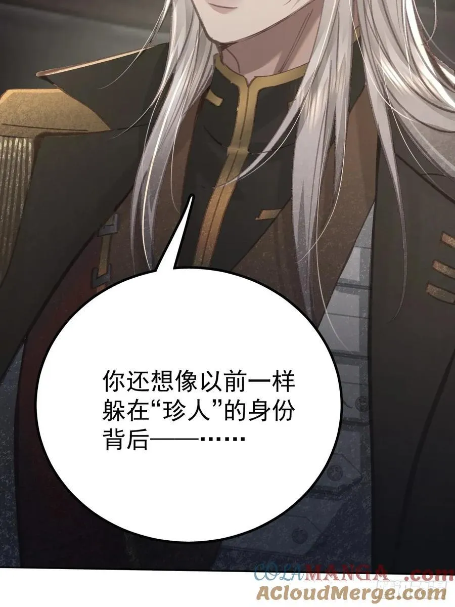 第八十七话 全部 第31页