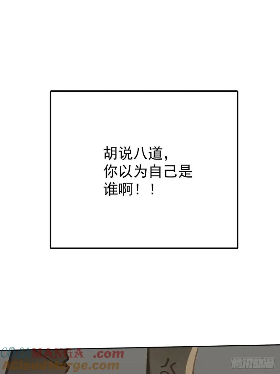第八十七话 全部 第40页