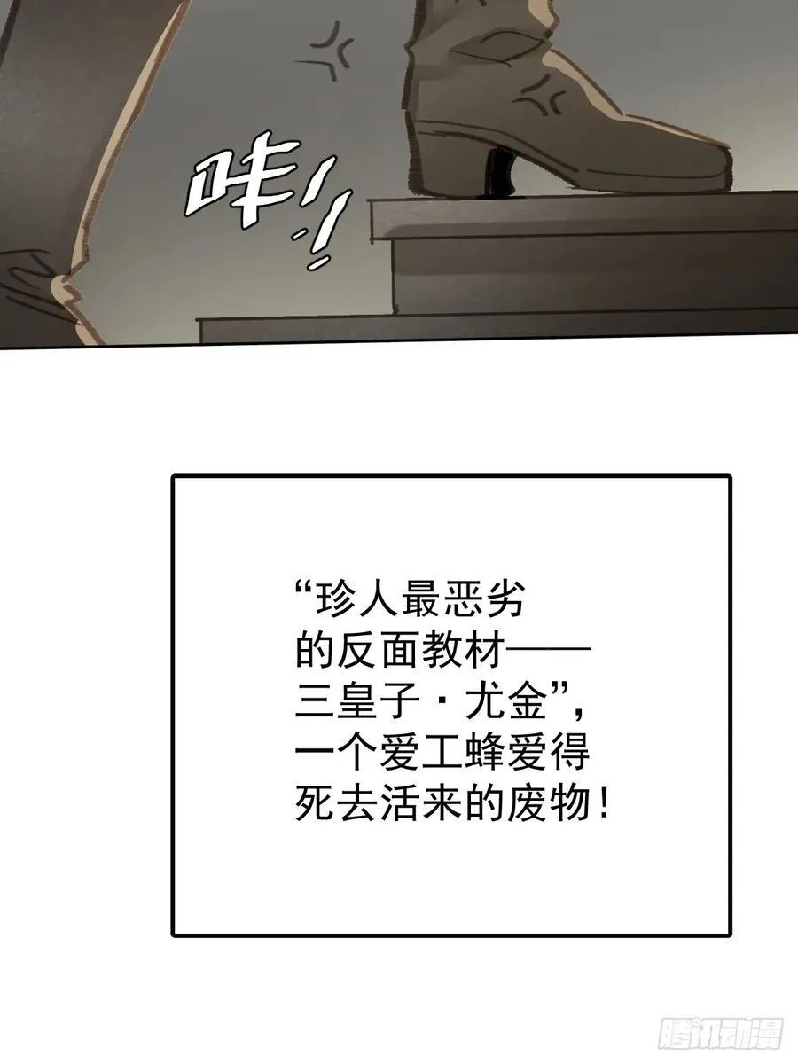第八十七话 全部 第41页