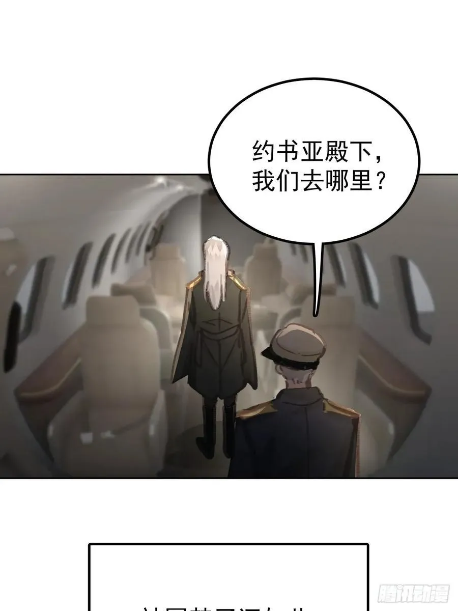 第八十七话 全部 第42页