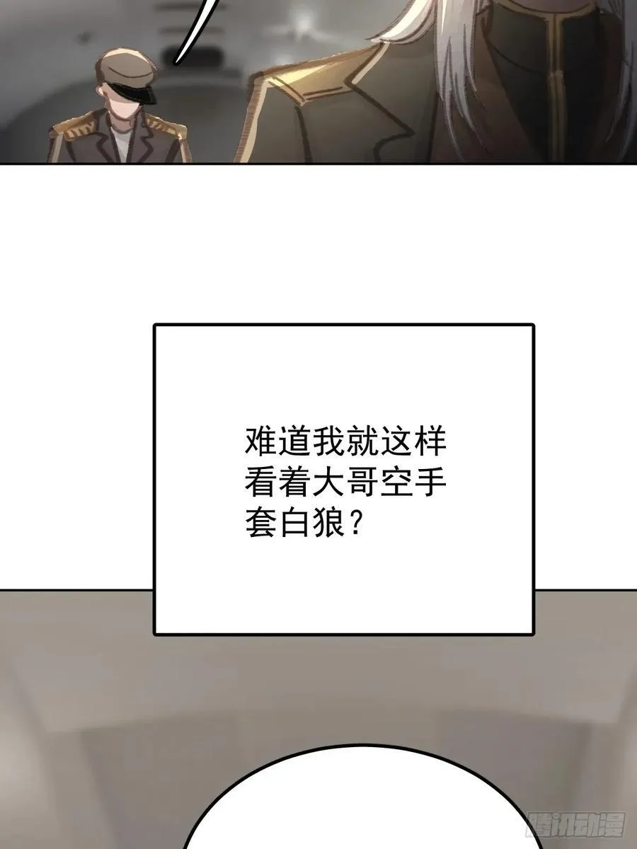 第八十七话 全部 第44页