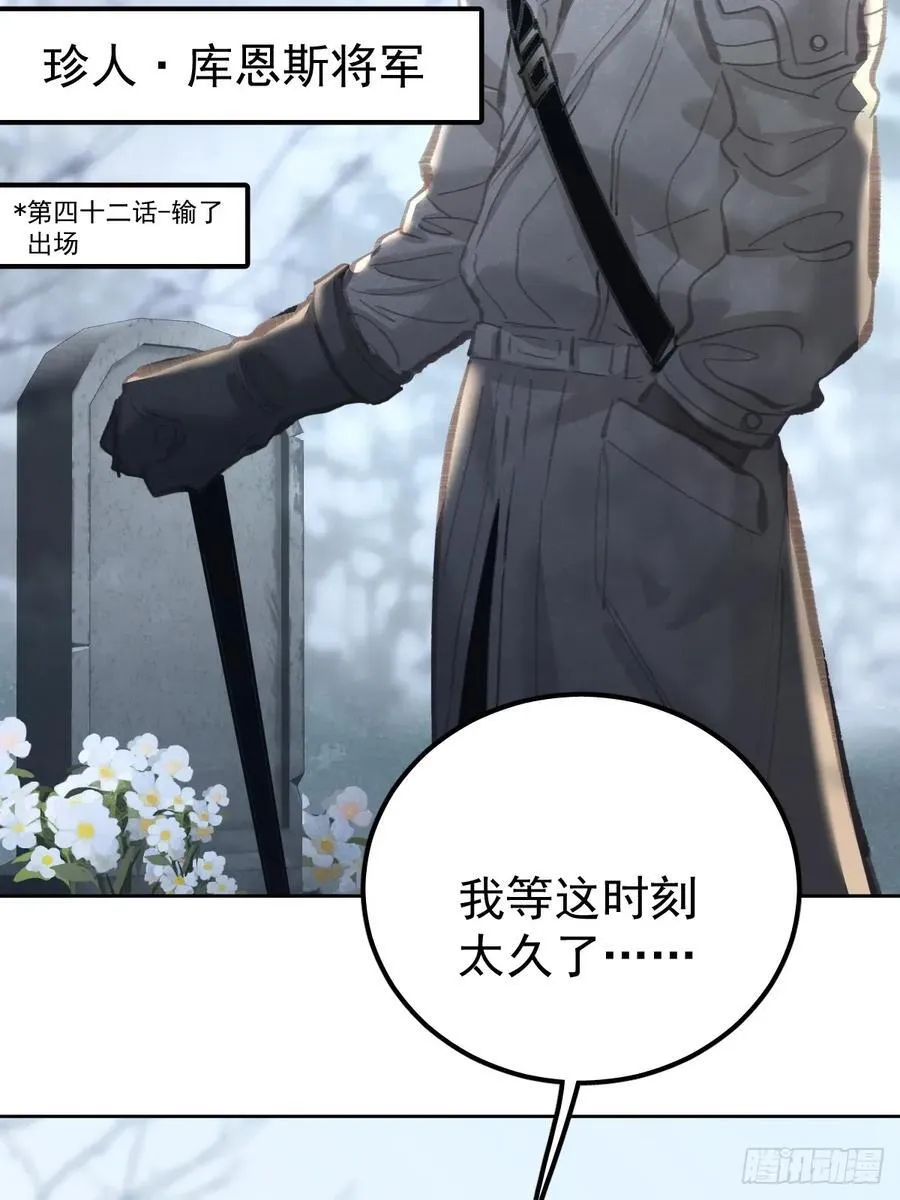 第八十七话 全部 第53页