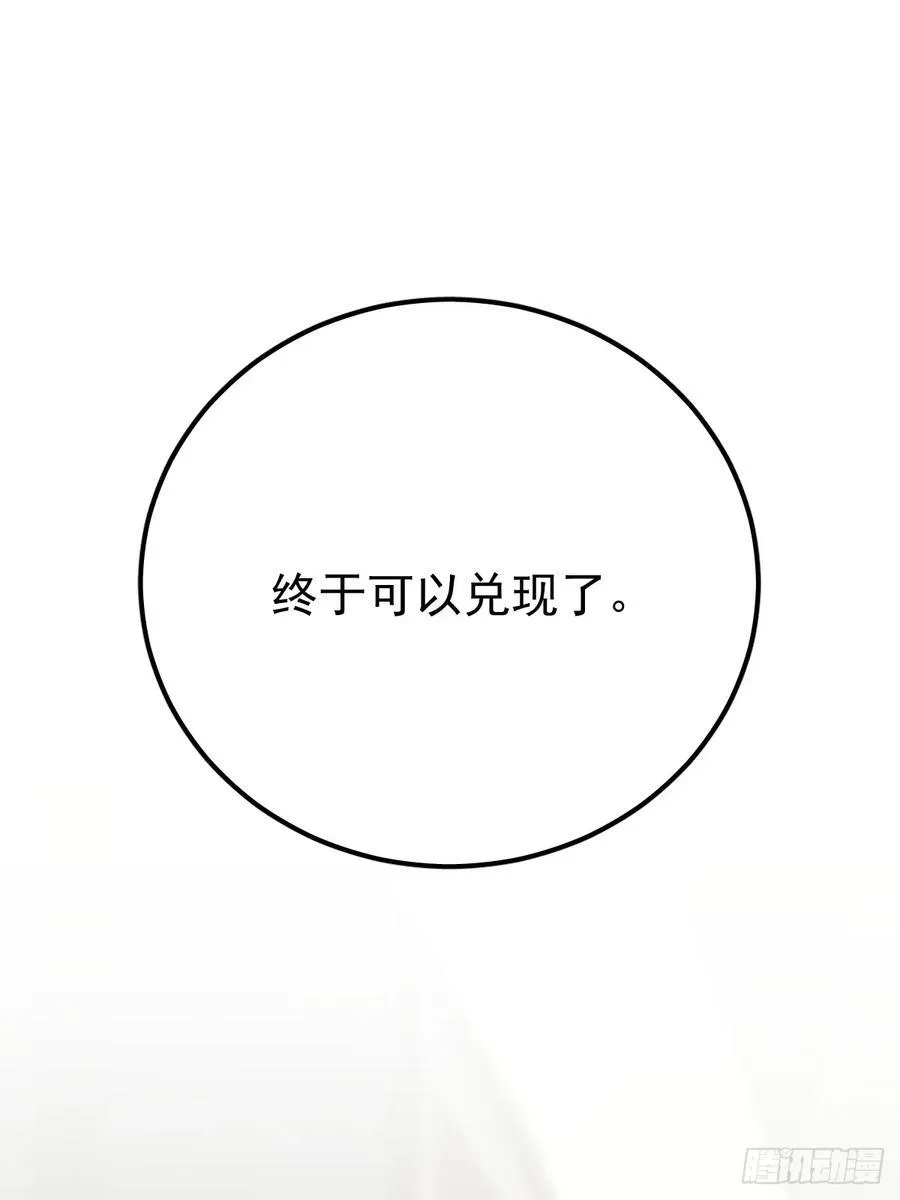 第八十七话 全部 第56页