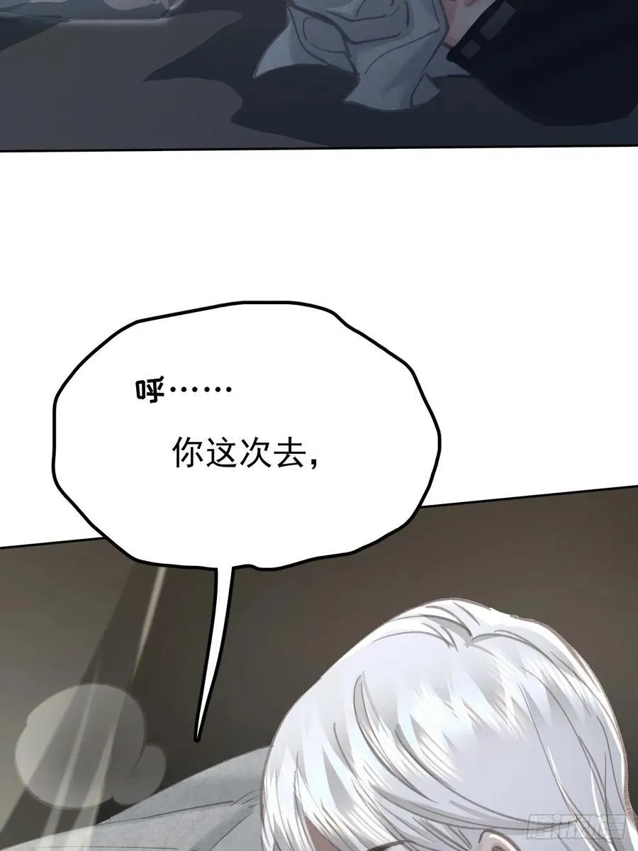 第八十七话 全部 第59页