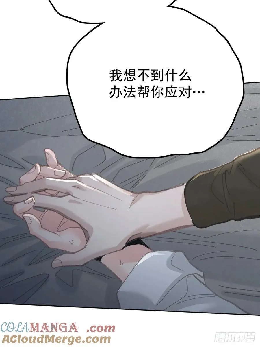第八十七话 全部 第61页