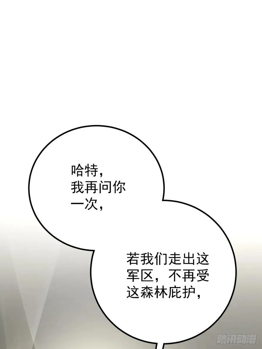 第八十七话 全部 第62页