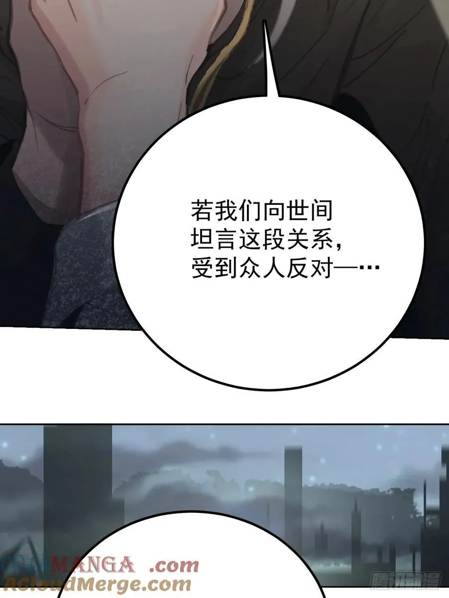 第八十七话 全部 第64页