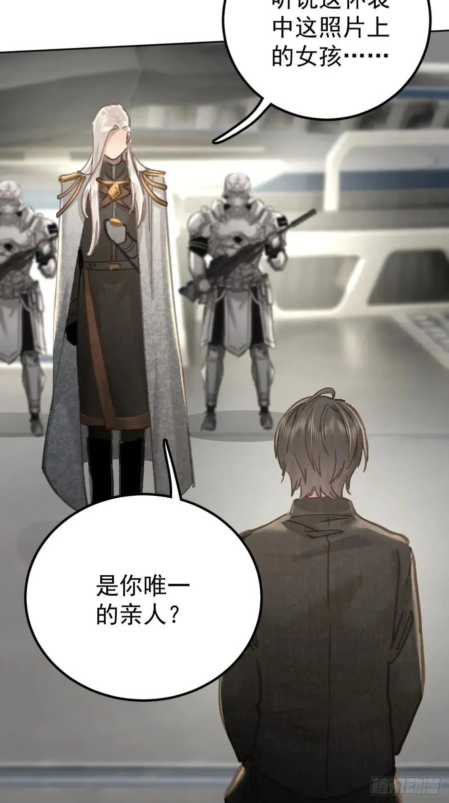 第八十七话 全部 第74页