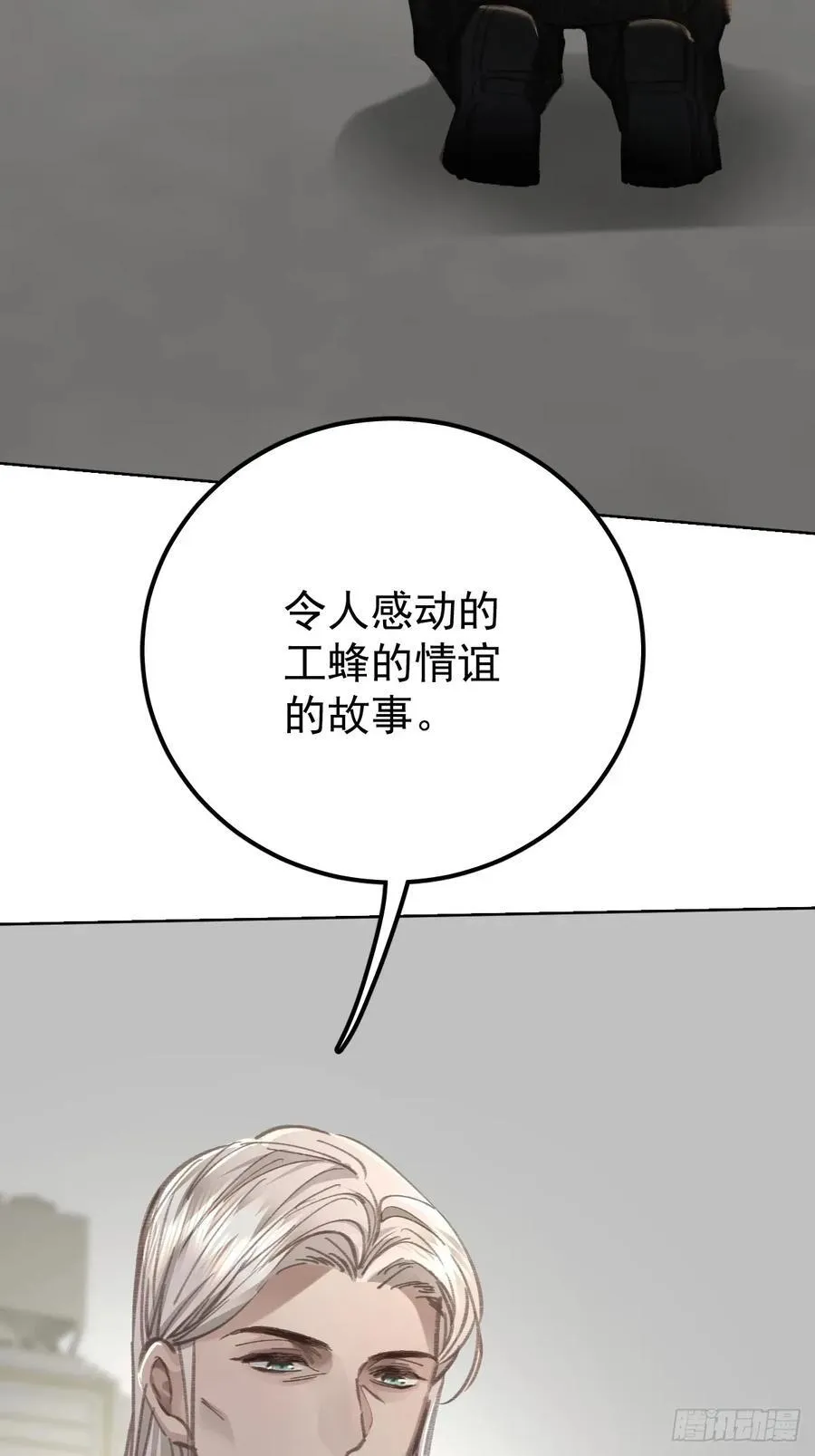 第八十七话 全部 第75页