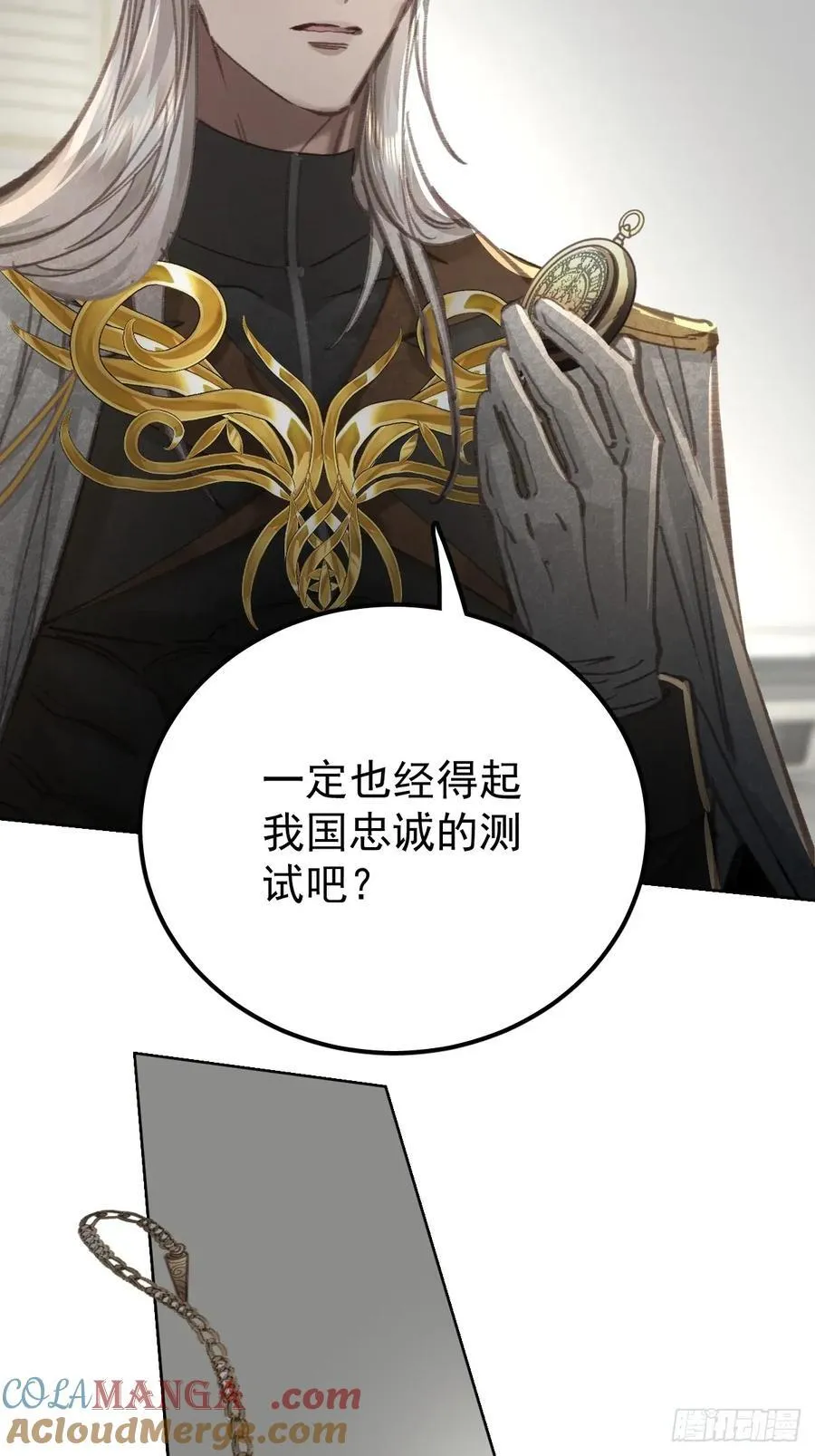 第八十七话 全部 第76页