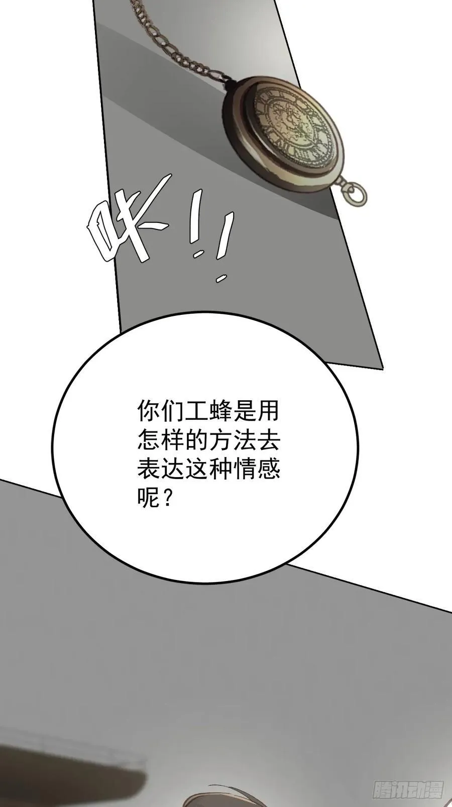 第八十七话 全部 第77页