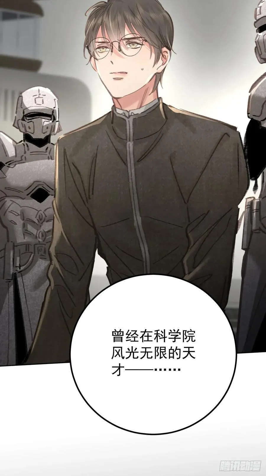 第八十七话 全部 第78页