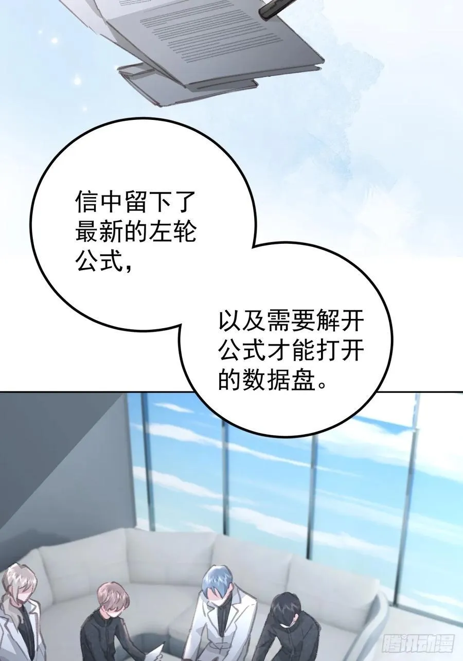 第九十二话 挚友 第2页