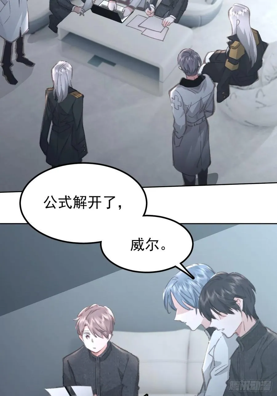 第九十二话 挚友 第3页