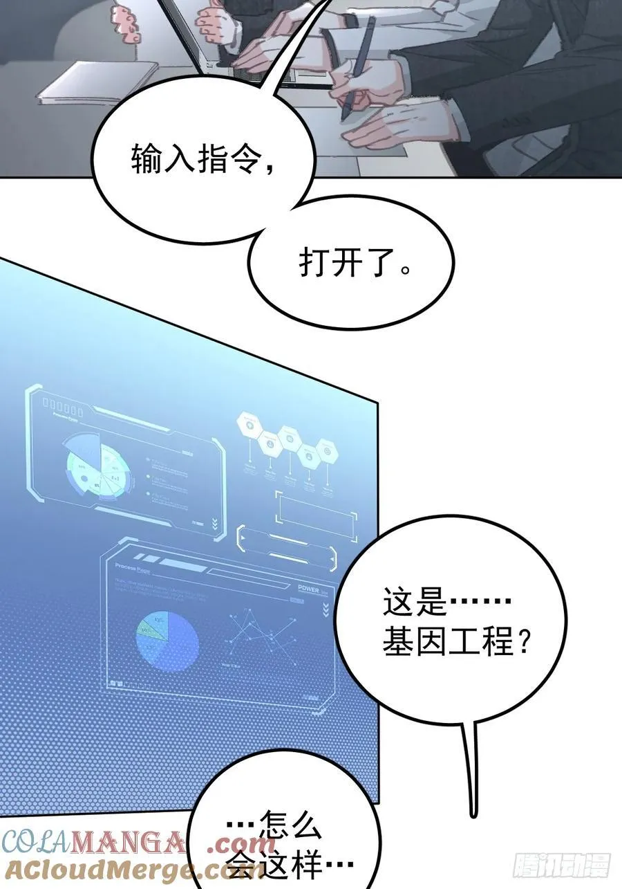 第九十二话 挚友 第4页