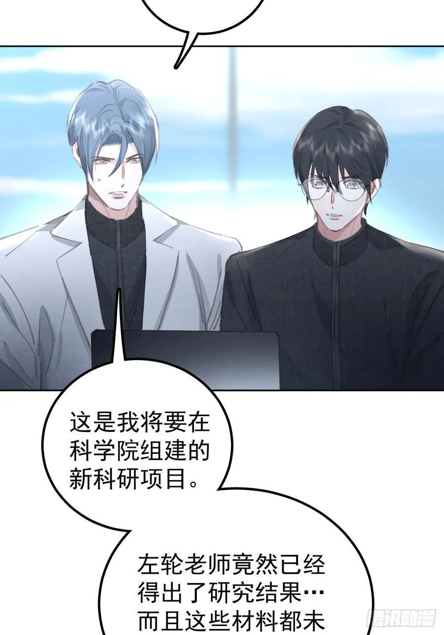 第九十二话 挚友 第5页