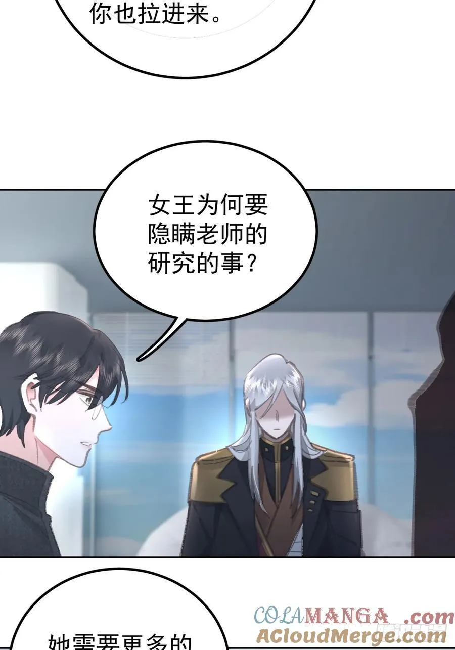 第九十二话 挚友 第7页