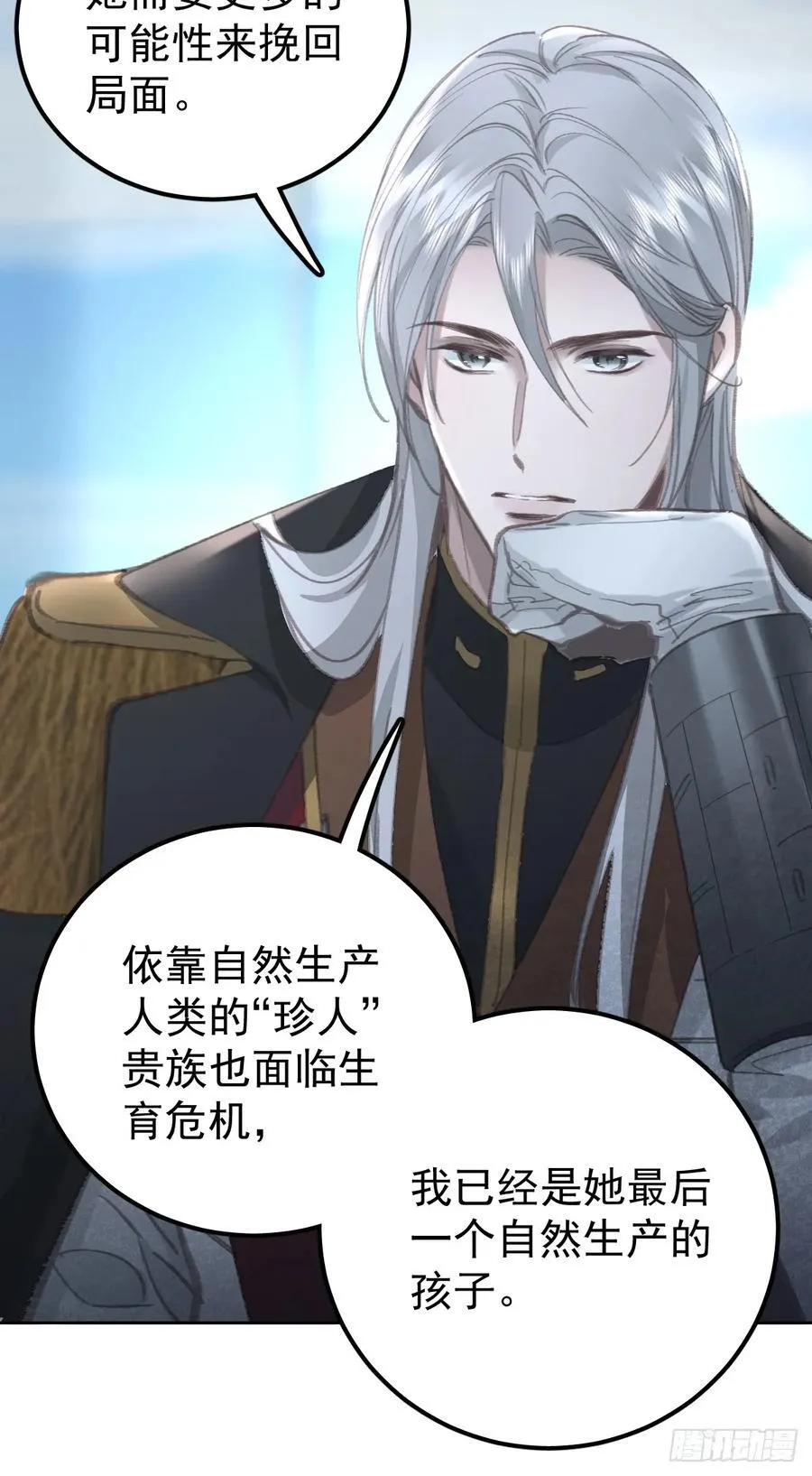 第九十二话 挚友 第8页
