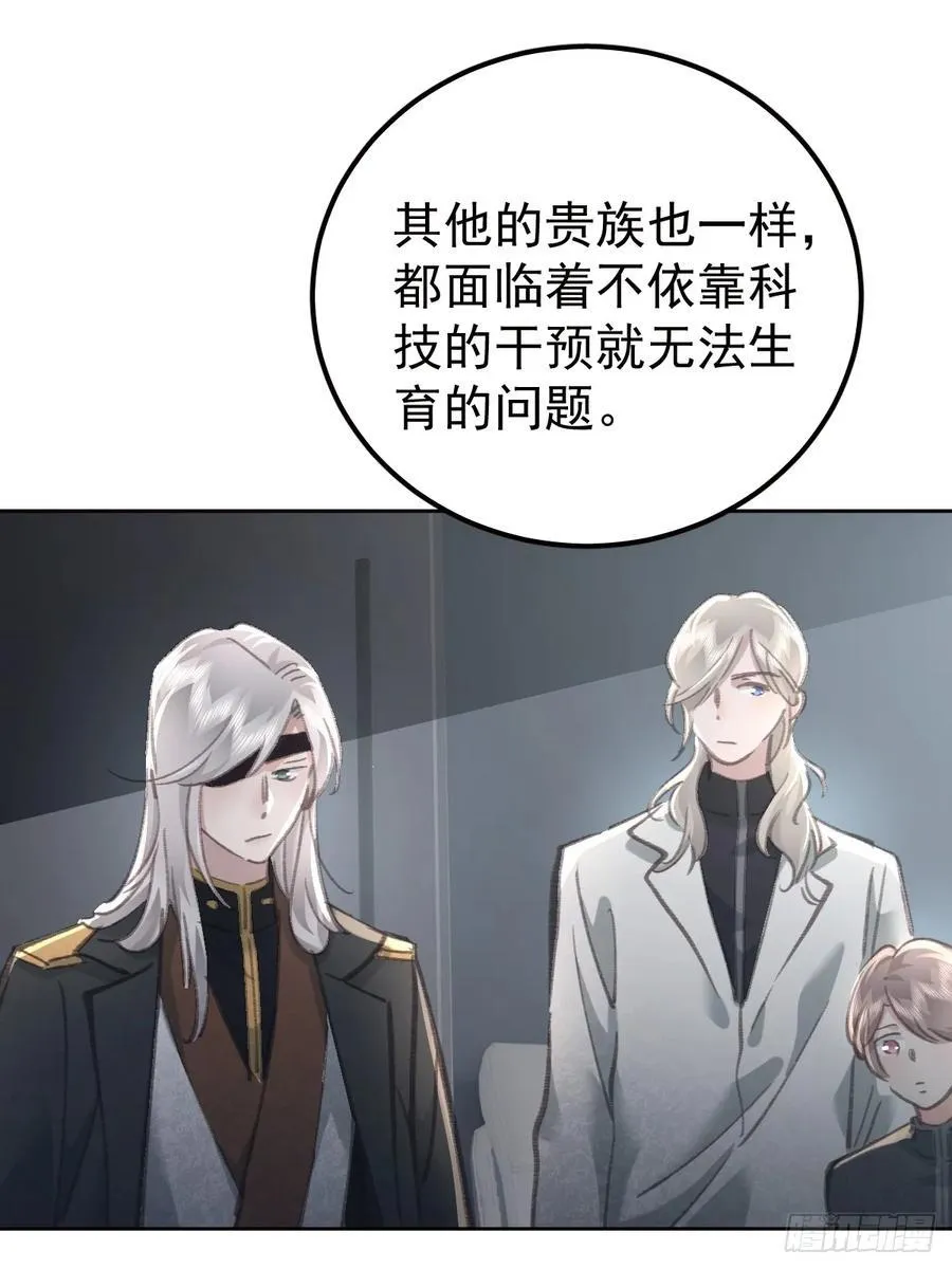 第九十二话 挚友 第9页