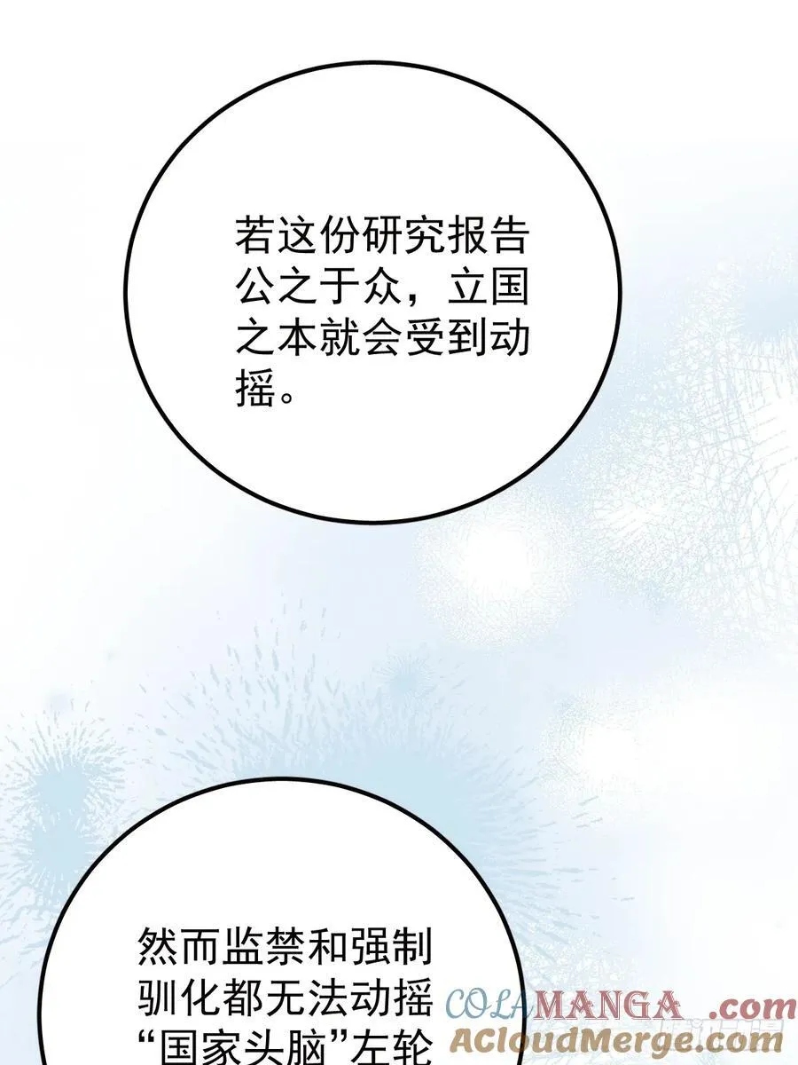 第九十二话 挚友 第10页