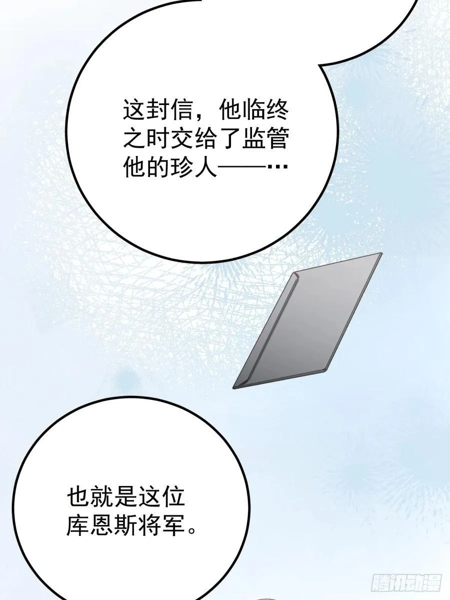 第九十二话 挚友 第12页