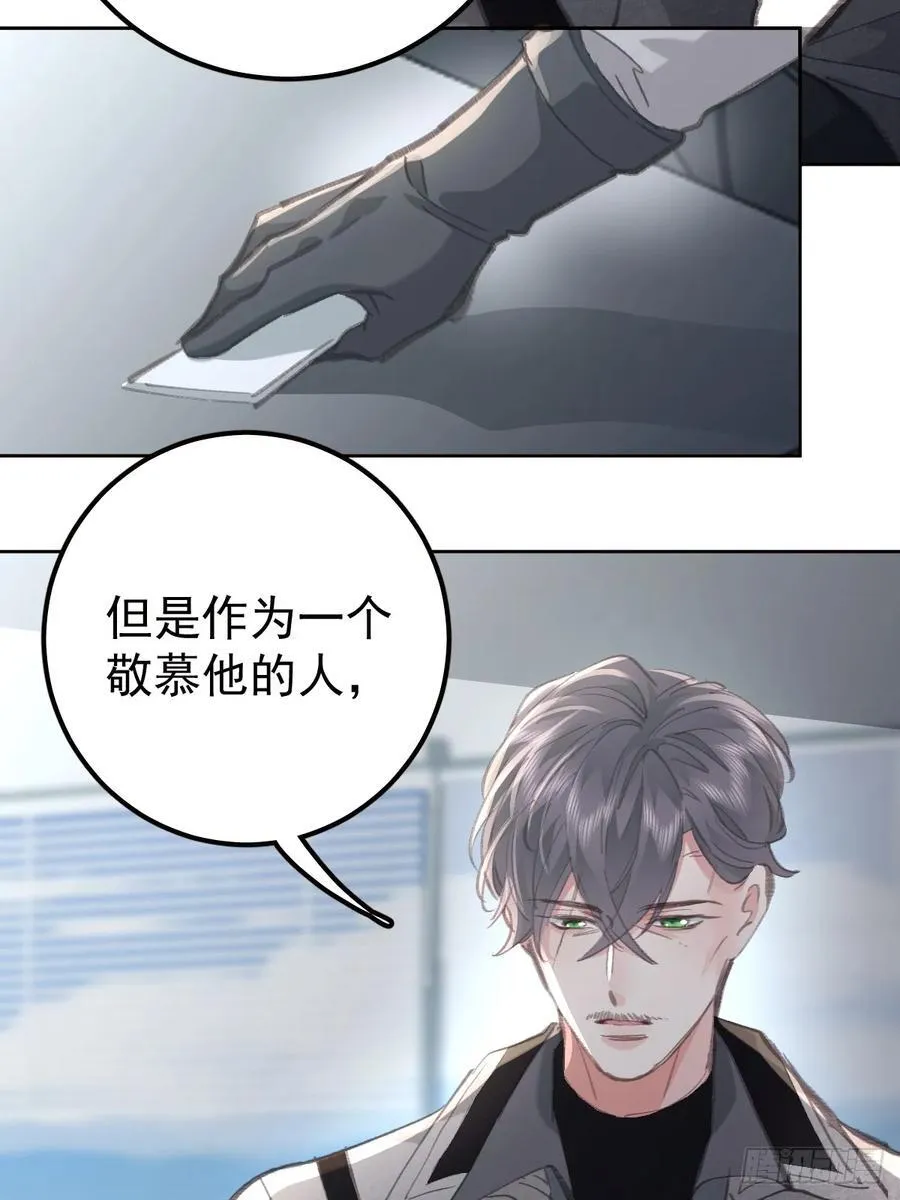 第九十二话 挚友 第14页