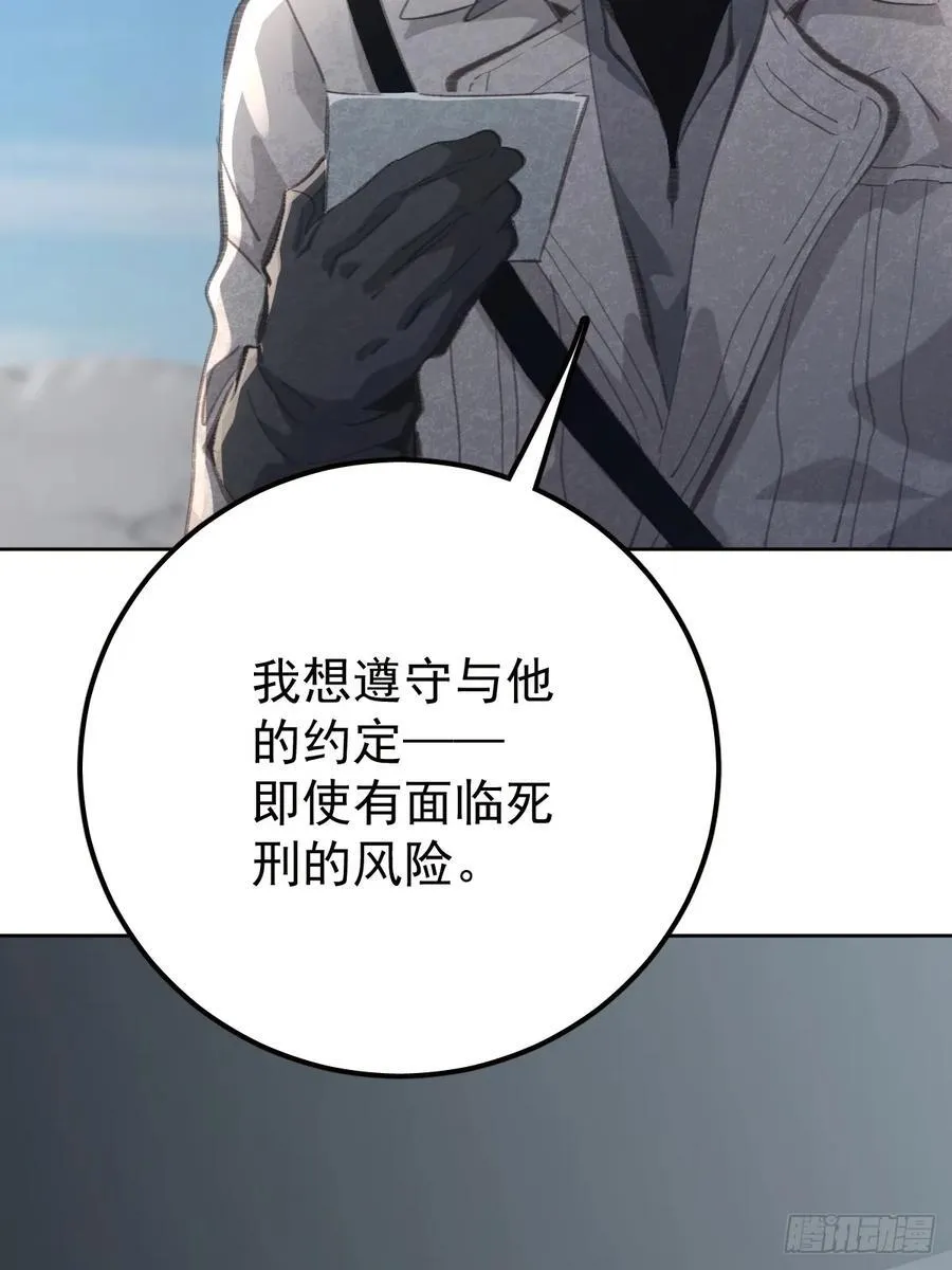 第九十二话 挚友 第15页
