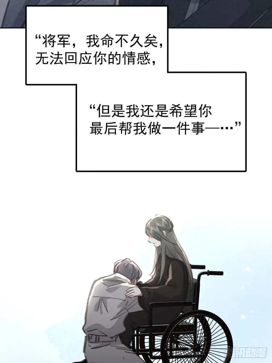 第九十二话 挚友 第17页