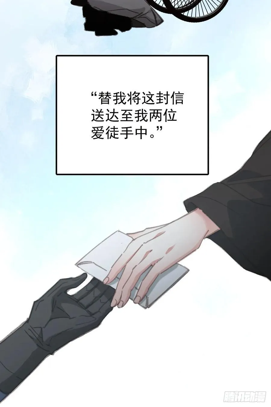 第九十二话 挚友 第18页