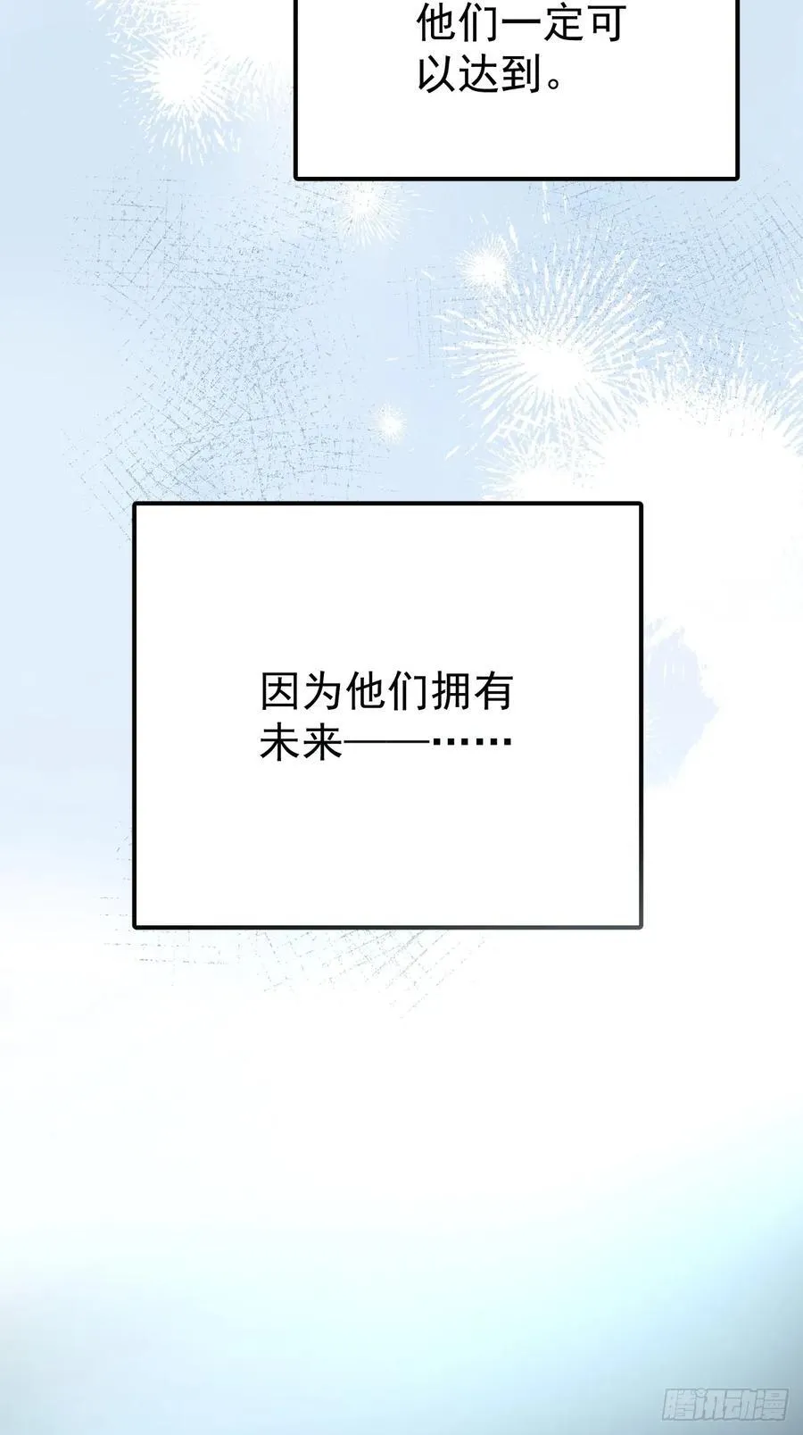第九十二话 挚友 第20页