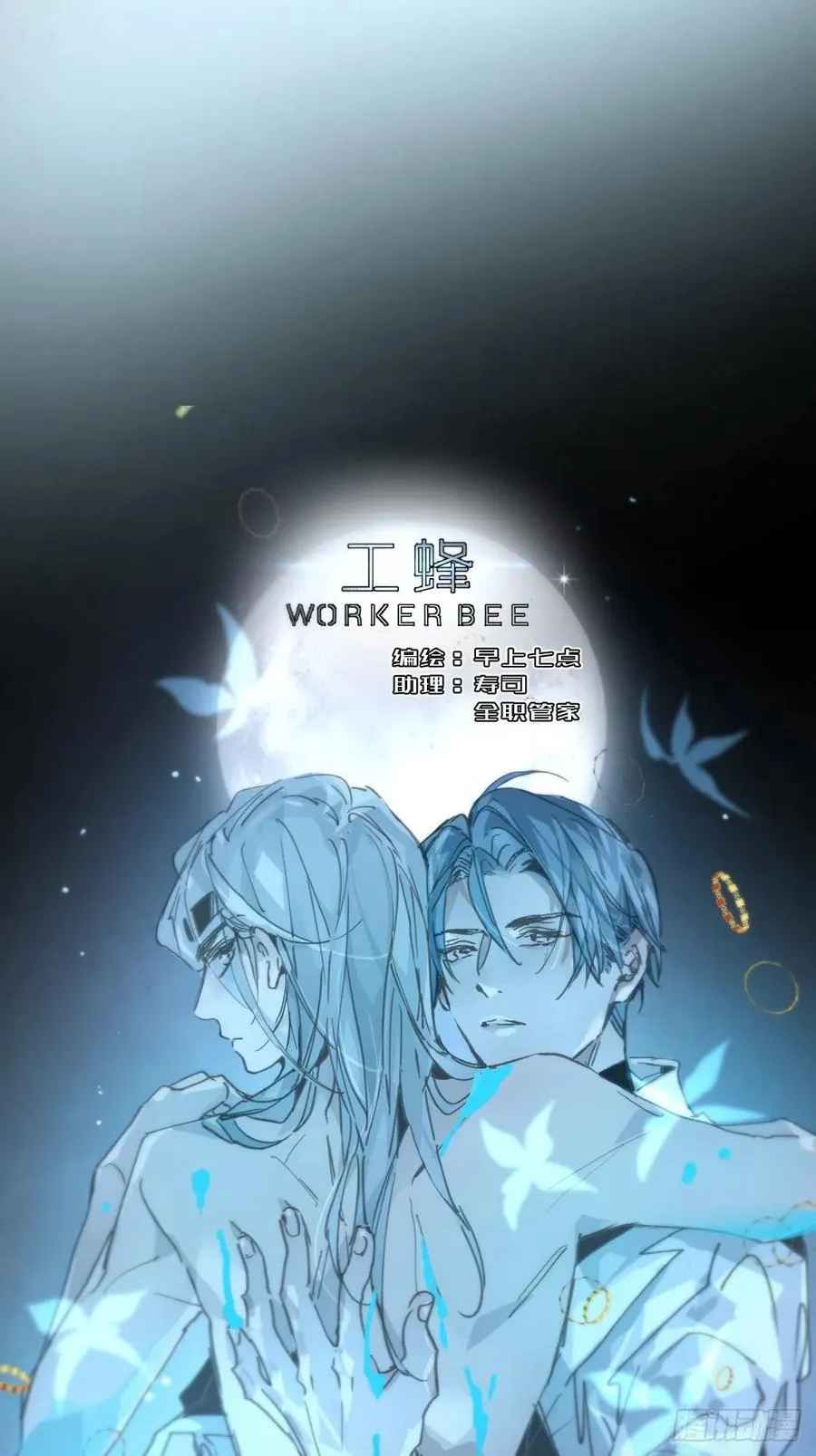 第九十二话 挚友 第21页