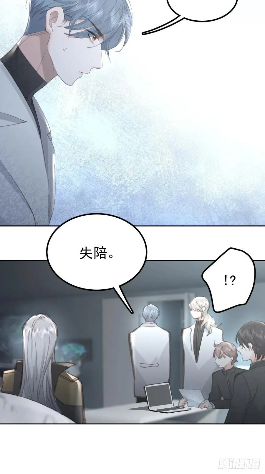第九十二话 挚友 第23页