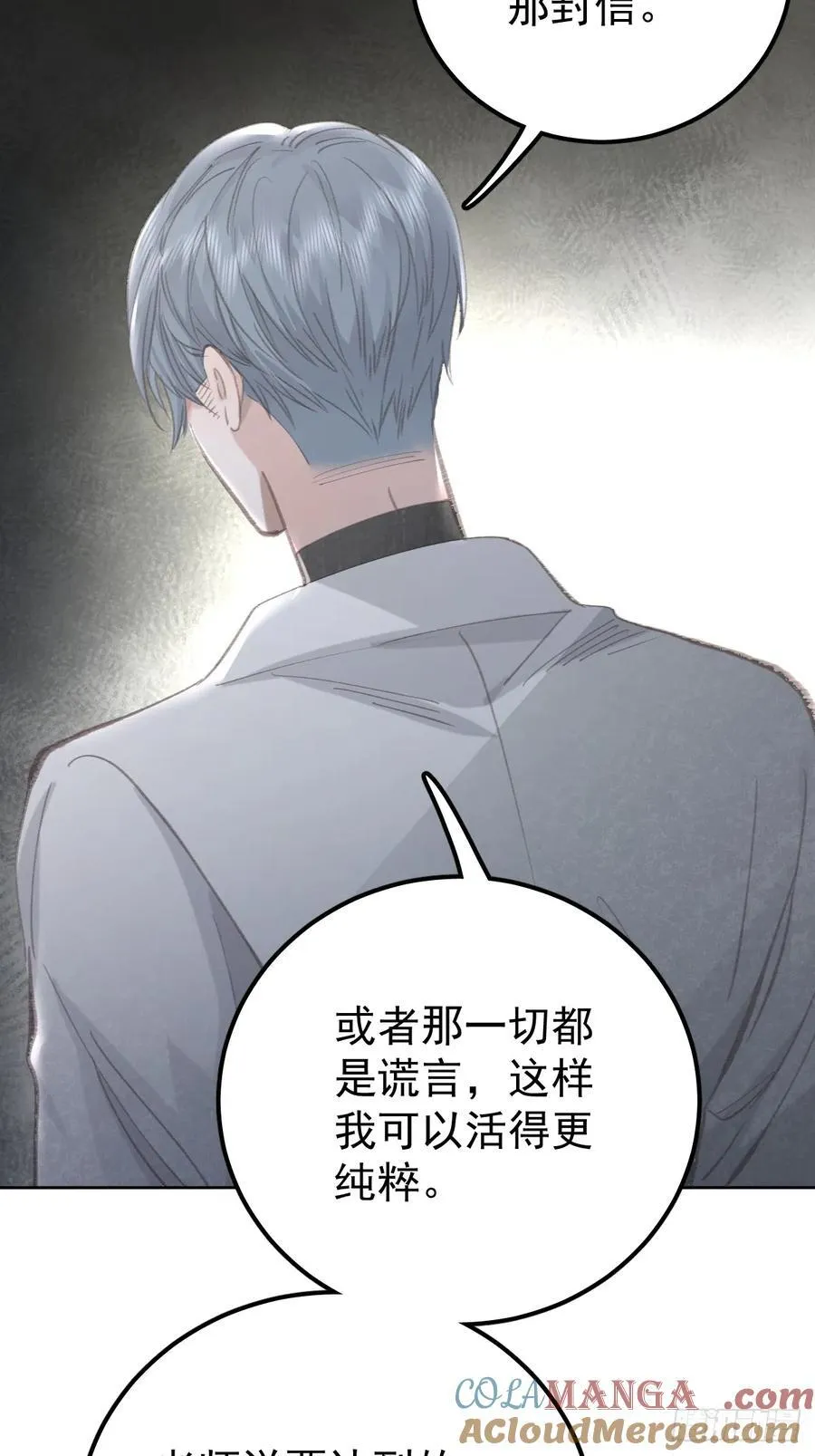 第九十二话 挚友 第25页